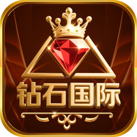 钻石国际